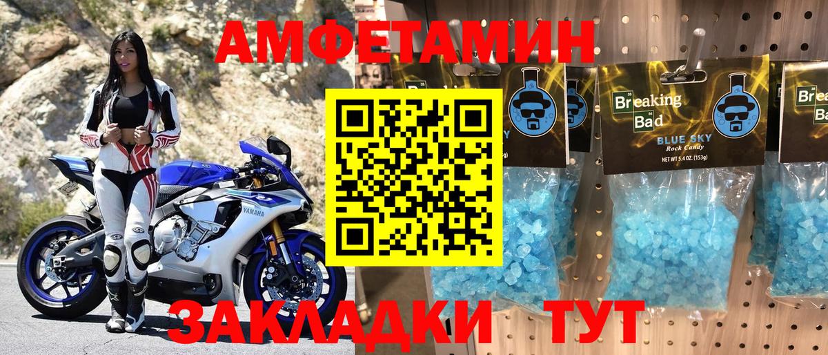 АМФЕТАМИН Розовый Нефтекамск