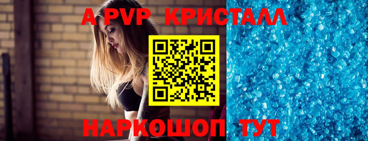 А ПВП Соль Нефтекамск
