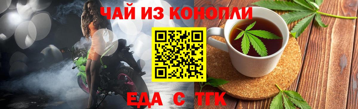 Нефтекамск  Cannafood марихуана  Вход с VPN 