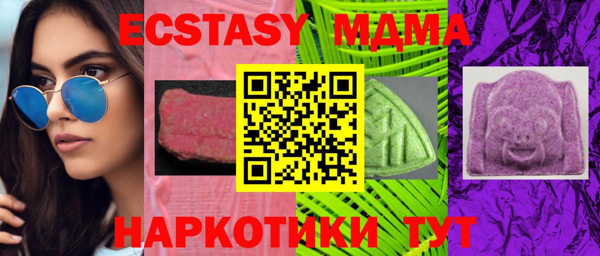 Экстази  Ecstasy 99%  Вход с VPN  Нефтекамск 