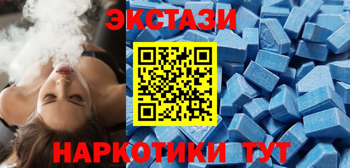 Ecstasy круглые Нефтекамск