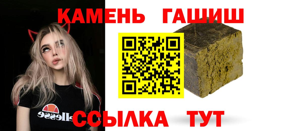 ГАШИШ Изолятор  Вход с VPN  Нефтекамск  ГАШИШ 40% ТГК 