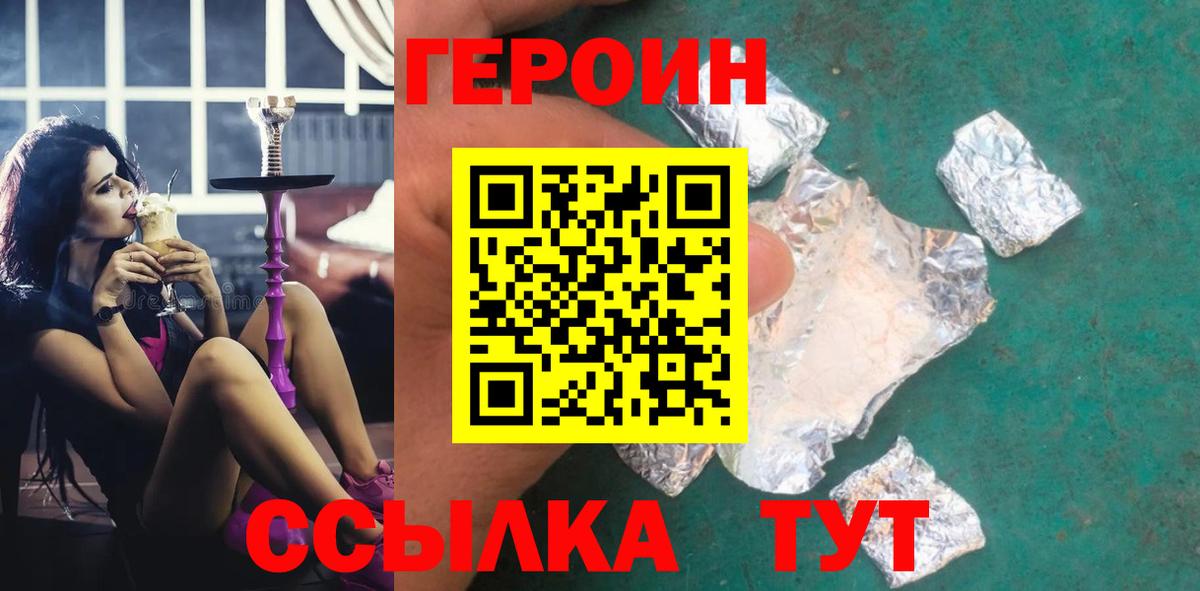 Героин Heroin  Героин  Нефтекамск  Вход с VPN 