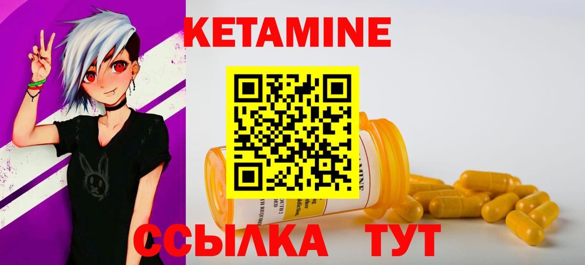 Нефтекамск  Кетамин VHQ  Вход с VPN  КЕТАМИН ketamine 