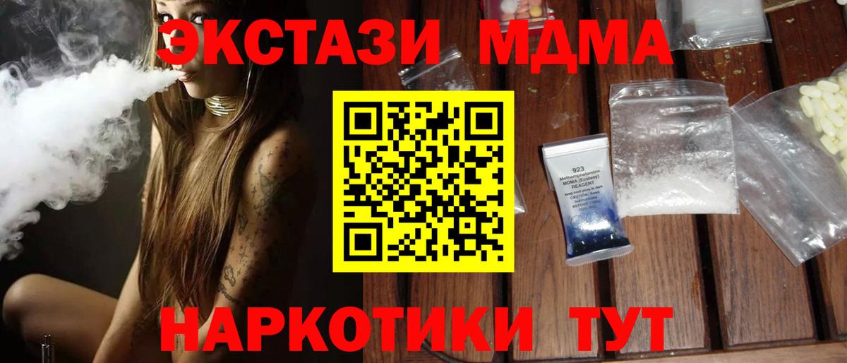 MDMA молли  Вход с VPN  Нефтекамск  МДМА  МДМА VHQ 