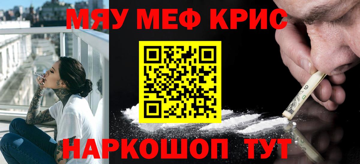 Меф  Нефтекамск
