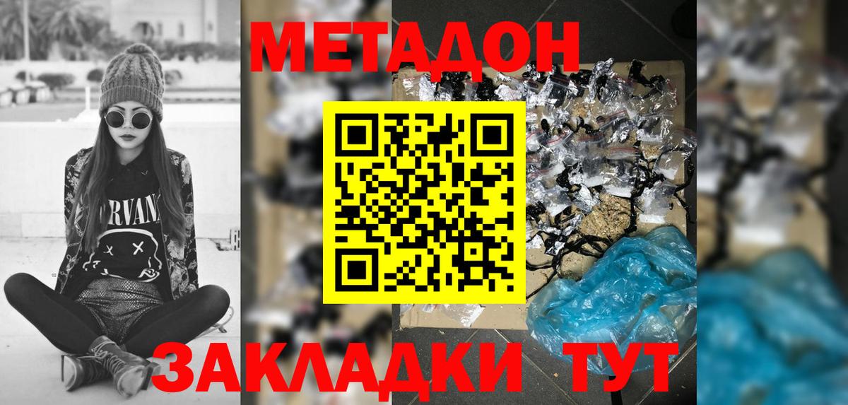 Метадон VHQ  Вход с VPN  мориарти состав    маркетплейс  Нефтекамск  МЕТАДОН кристалл 