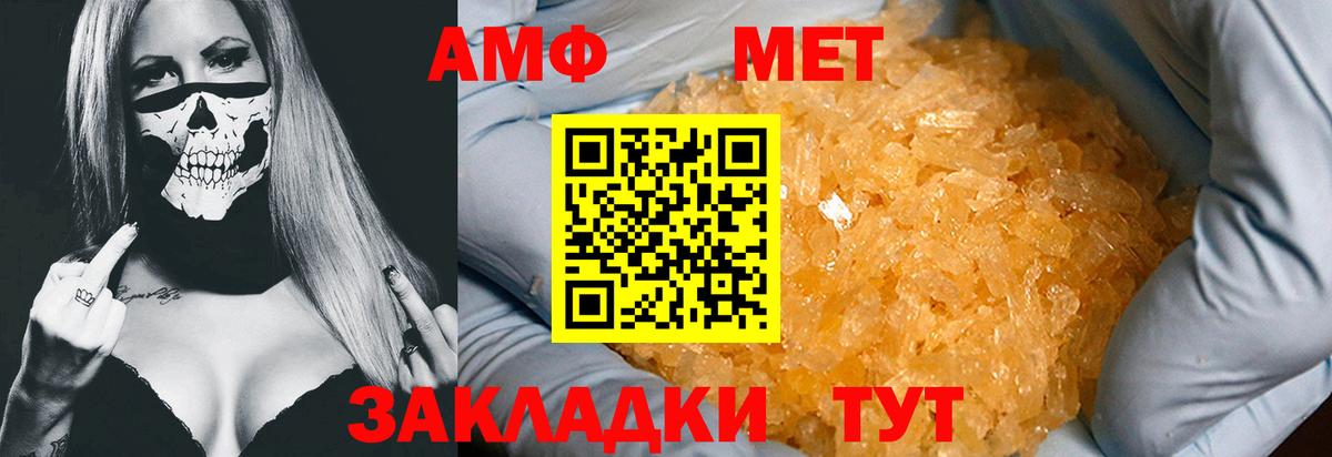 Первитин витя Нефтекамск