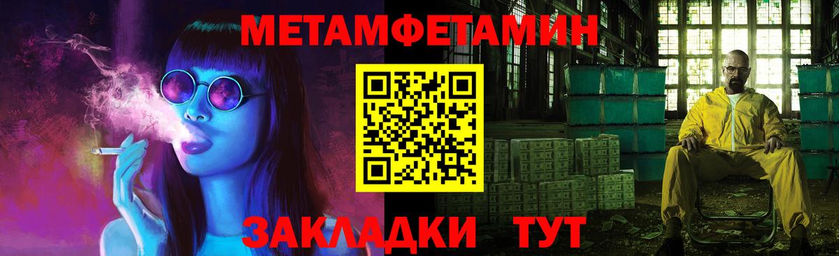 МЕТАМФЕТАМИН  Первитин Methamphetamine  Первитин Methamphetamine  Вход с VPN  Нефтекамск 